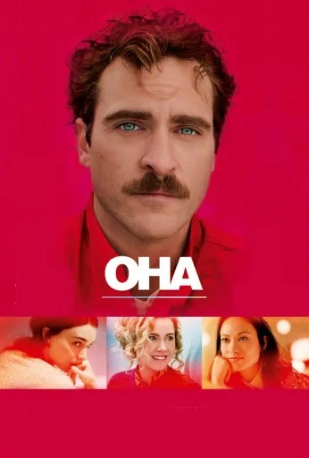 Она (2013)
